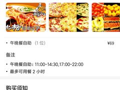 -比格比萨(国际能源店)