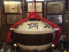 -砂锅居(西四店)