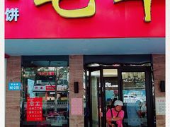 门面-毛华美食(清扬路店)