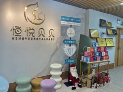 -恒悦贝贝月子会所(海珠店)