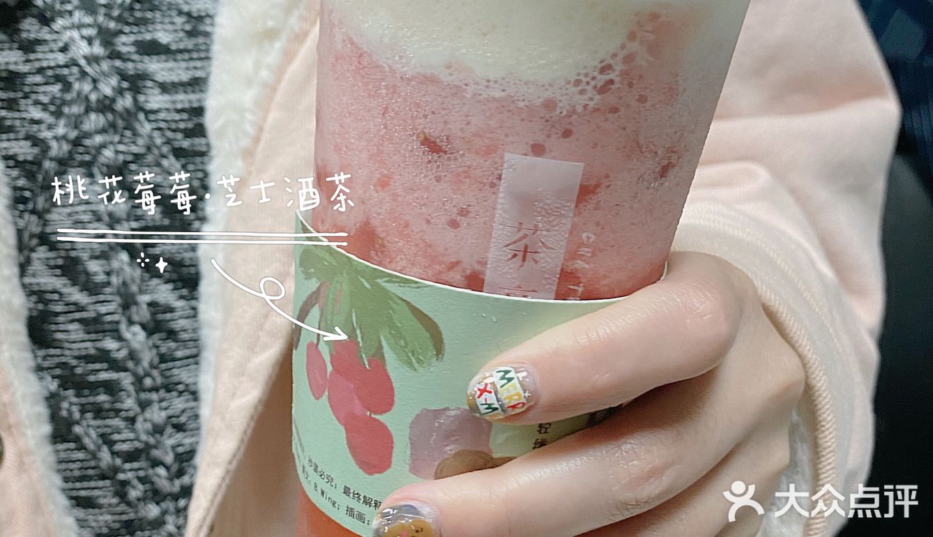 入冬后的奶茶，温柔且治愈[害羞]