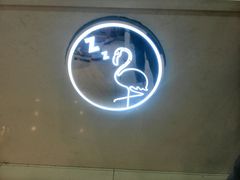 -狐狸和向日葵(北京路店)