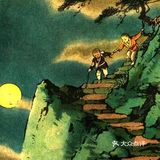 我自己的转移治疗法！