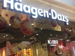 门面-哈根达斯(虹口店)