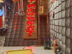 -破瓦寒窑·地摊烤羊排