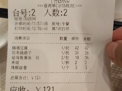 账单-丰泽园饭店
