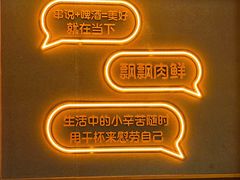 -冰城串说·羊肉串烧烤(哈西大街店)