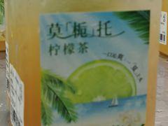 莫「栀」托柠檬茶-丘大叔柠檬茶(乐峰广场分店)