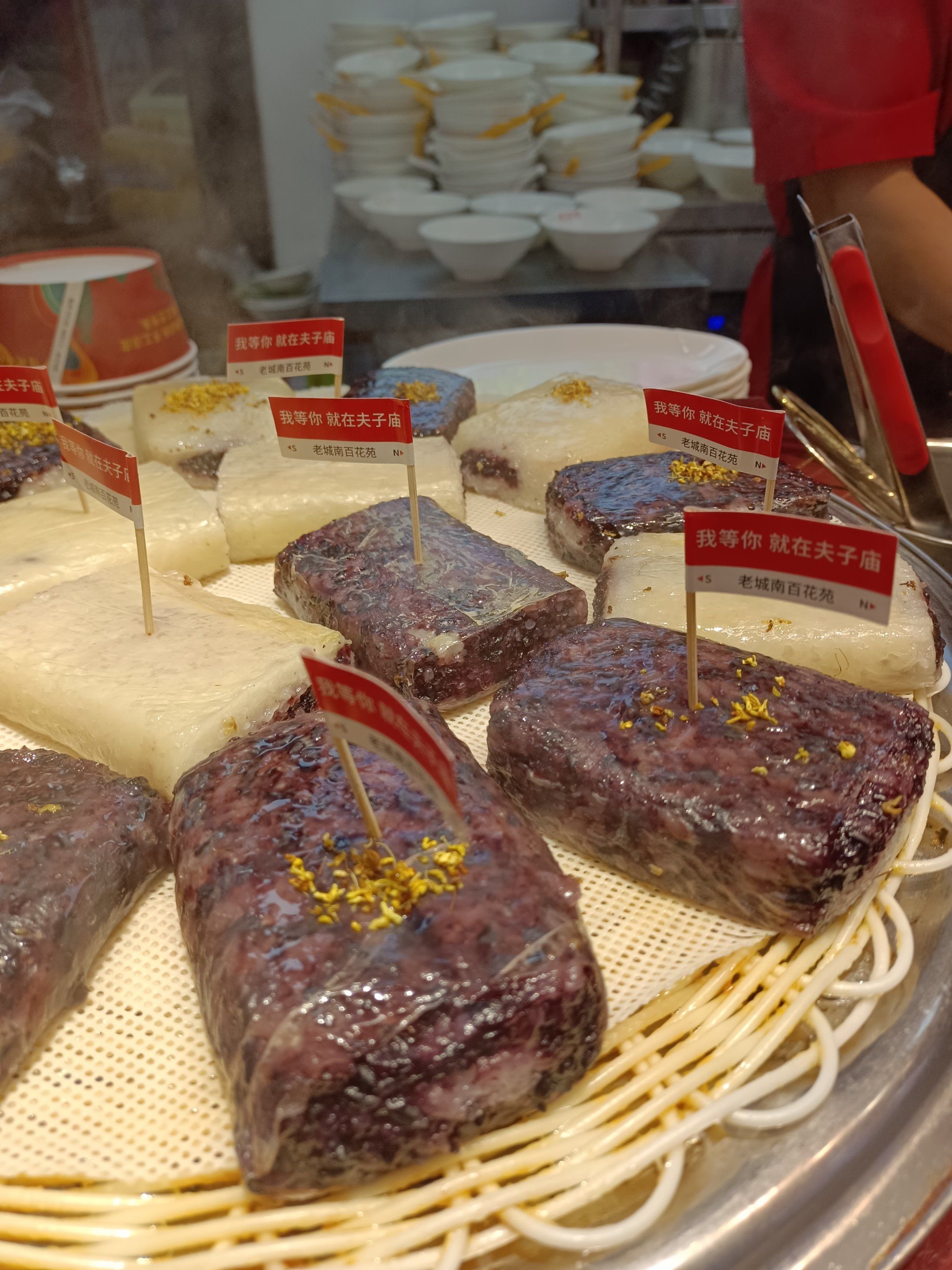 传统好味道糯米糕