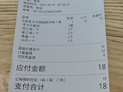 -众品老方子锅贴甜沫(李村店)
