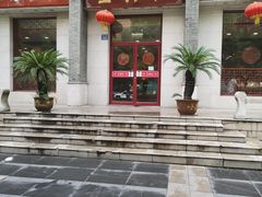 -王興記(中山路店)