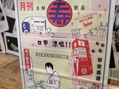-寿奶茶·鲜奶与茶(合生汇购物中心店)