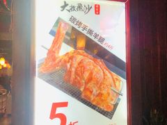 -大牧飞沙烤全羊(川沙店)
