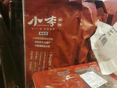 -小李烧鸡(西北角总店)