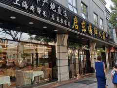 门面-启东海鲜人家(古美路店)