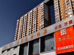 -青水瓦台(青山店)