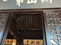 -无锡梅园公园