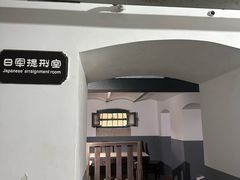 -青岛德国监狱旧址博物馆