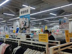 -BIGOFFS 超级折扣(仁恒伊势丹店)