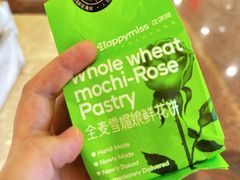 -HappyMiss花满楼·鲜花饼·鲜花茶·伴手礼(上海环球港店)