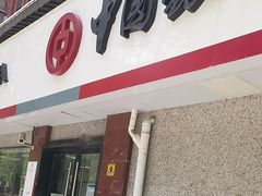 -中国银行(江川路支行)