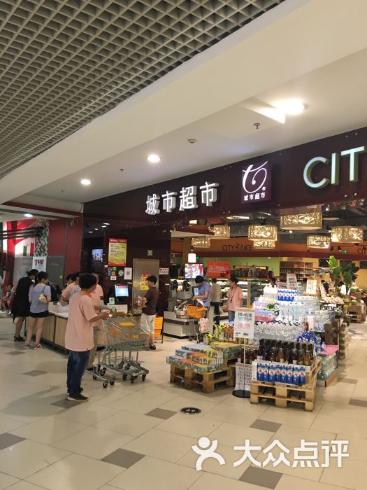 城市超市(日月光广场店-图片-上海购物-大众点评网