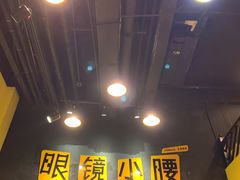-望京小腰(北京总店)