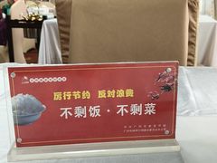 -鹿鸣酒家(越秀店)