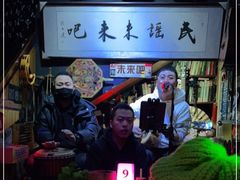 -民谣未来吧