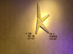 -纯K(打浦桥店)