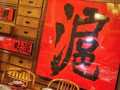 -伙靠·江浙菜(田林路店)