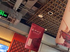 -南门四季铜锅涮肉(大屯·北苑店)