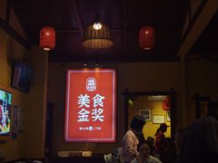 -富正毅三下锅·湘西韵味(天门山索道店)