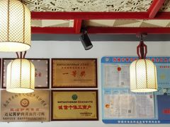 -敦煌达记酱驴肉黄面馆