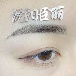 点击看大图 -臣丽纹眉品牌连锁