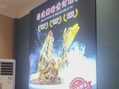 -老济南·地道济南菜(大明湖店)