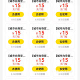 救命🆘大众点评外卖又送20和15无门槛外卖券