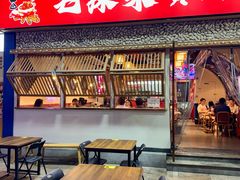 -兔槽江湖菜·重庆璧山兔(水围店)