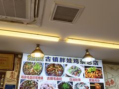 -胖娃古镇鸡杂(磁器口总店)