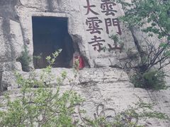 -青州市云门山风景区