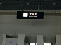-丽江三义国际机场