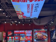 -文立新麻辣烫(合生汇21街区店)