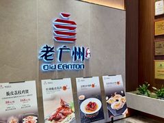 -欢乐海岸美食联盟