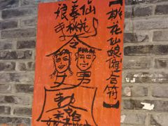 -饭江湖·江湖菜(湖广会馆店)