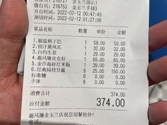 -避风塘·金牌店·夜宵(金玉兰店)