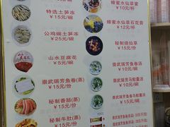 菜单-安海五叔公土笋冻(西街店)