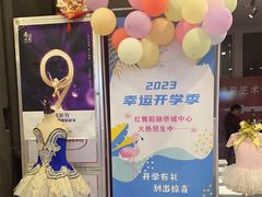 -北京红舞鞋少儿形体舞蹈教育(高新融侨城校区)