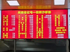 -铭辉沙嗲面(新街商业城店)