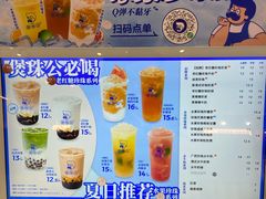 -煲珠公·老红糖珍珠奶茶(长宁龙之梦店)