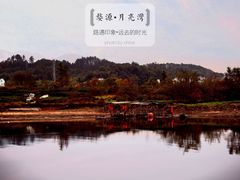 -婺源月亮湾